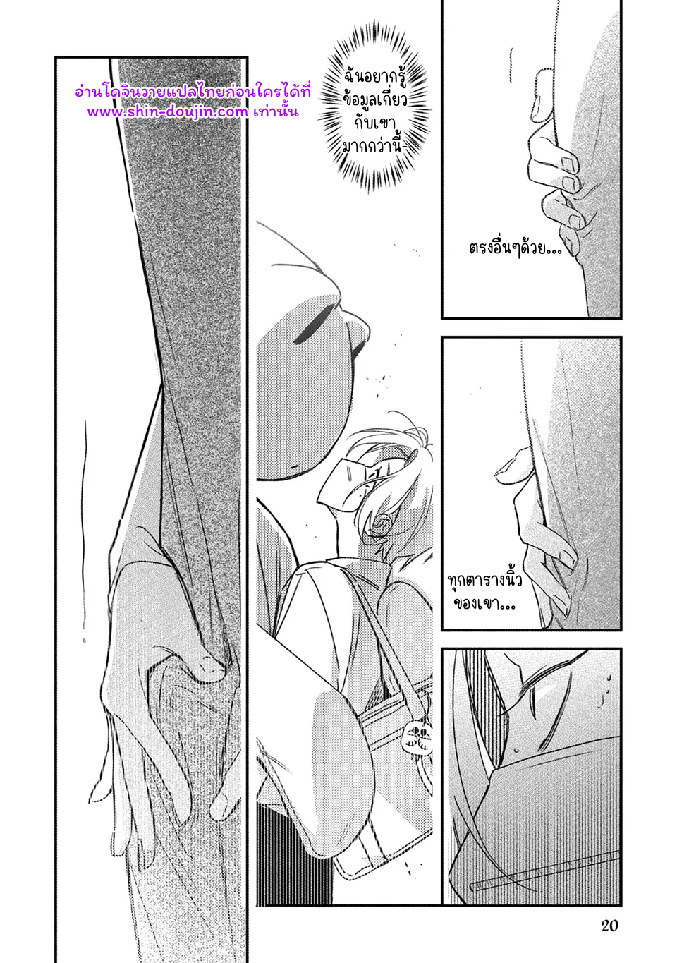 Give Me a Hug Mr. Frog EP 1